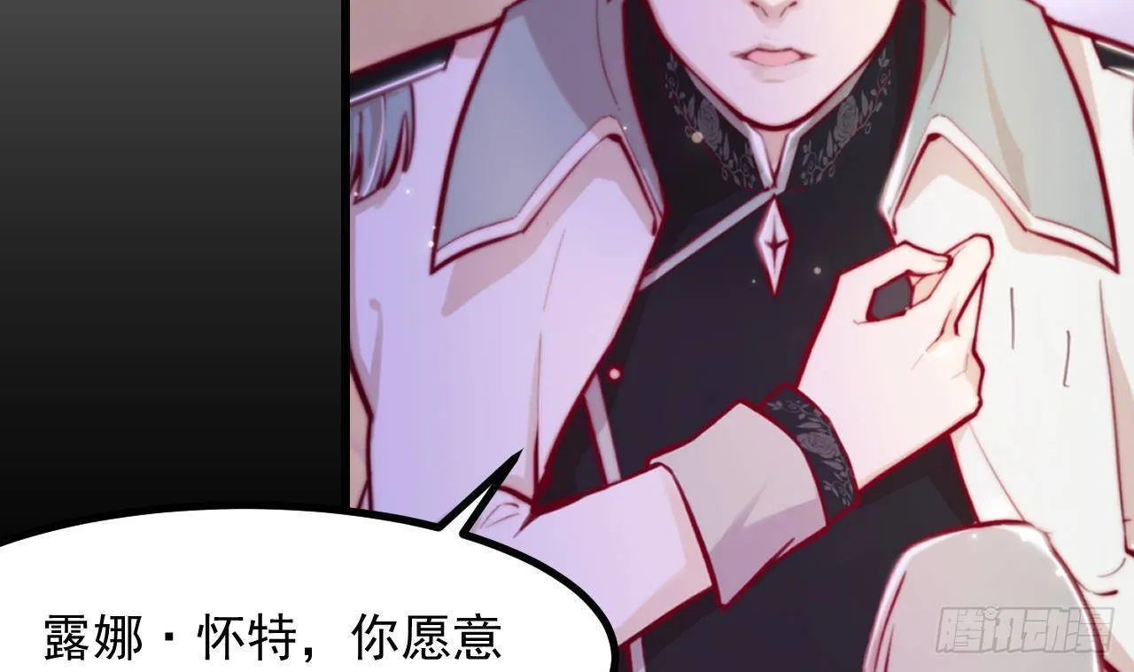 第9话 好感度 第20页
