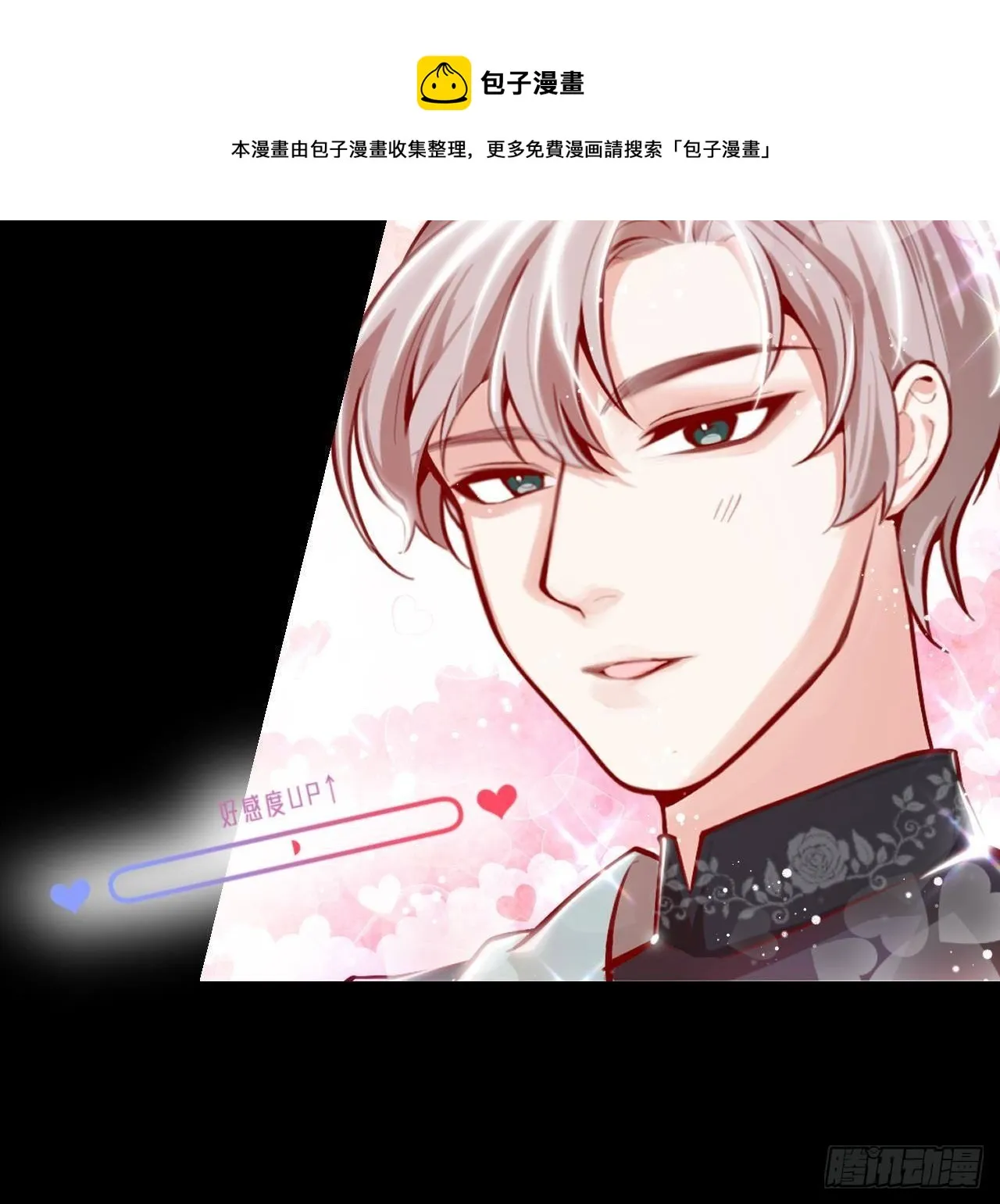 第9话 好感度 第27页