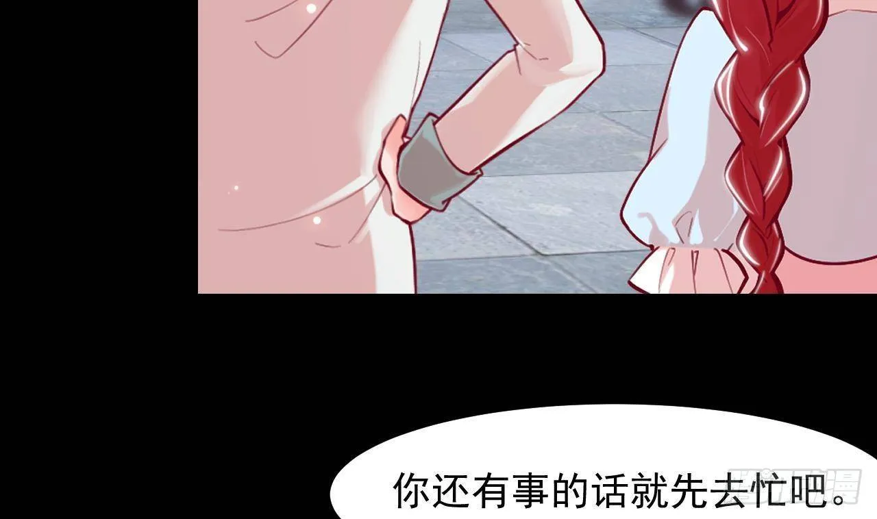 第9话 好感度 第31页