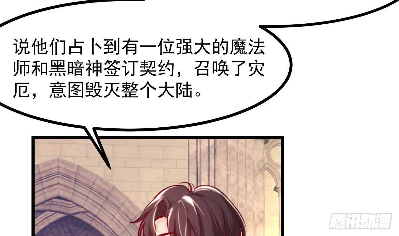 第9话 好感度 第68页