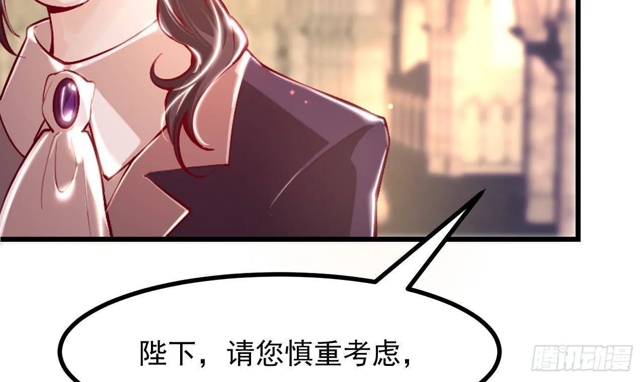 第9话 好感度 第75页