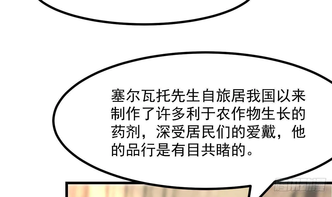 第9话 好感度 第76页