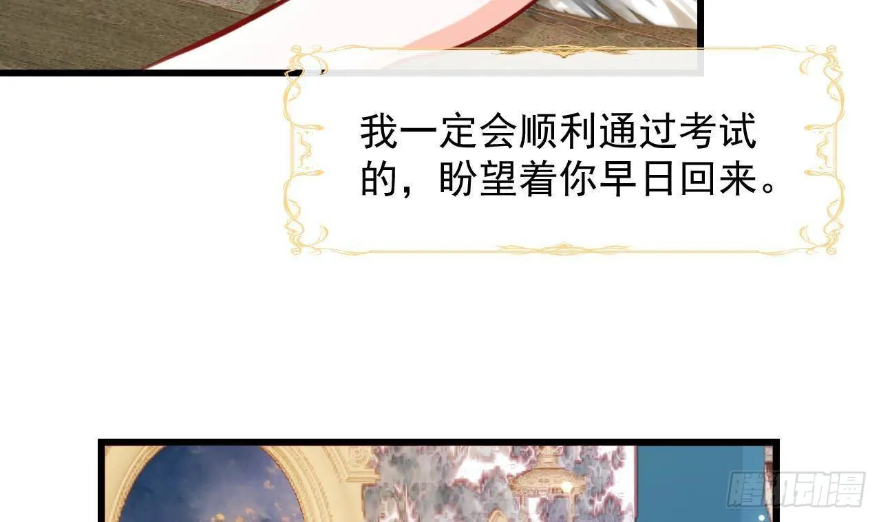 第10话 花园舞会 第20页