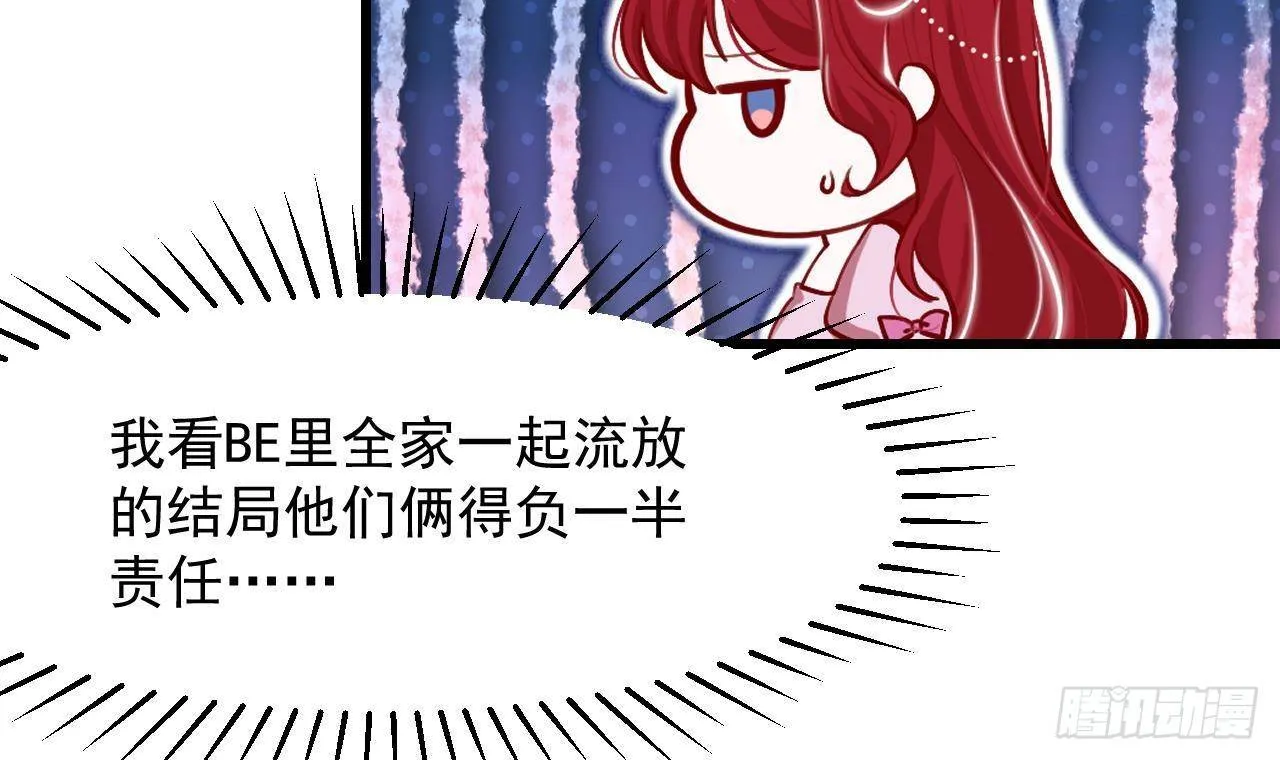 第10话 花园舞会 第63页