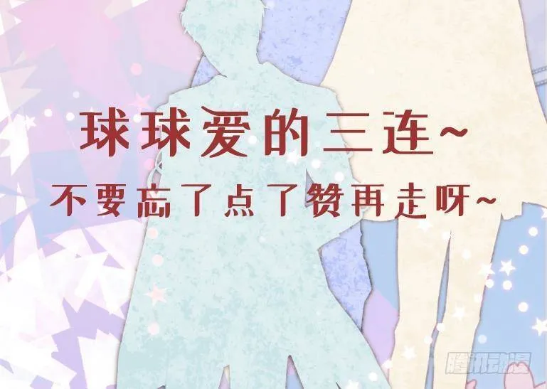第10话 花园舞会 第77页