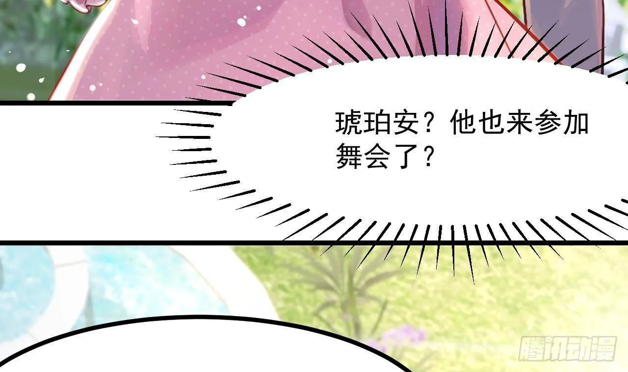 第11话 琥珀安，帮我个忙吧 第7页