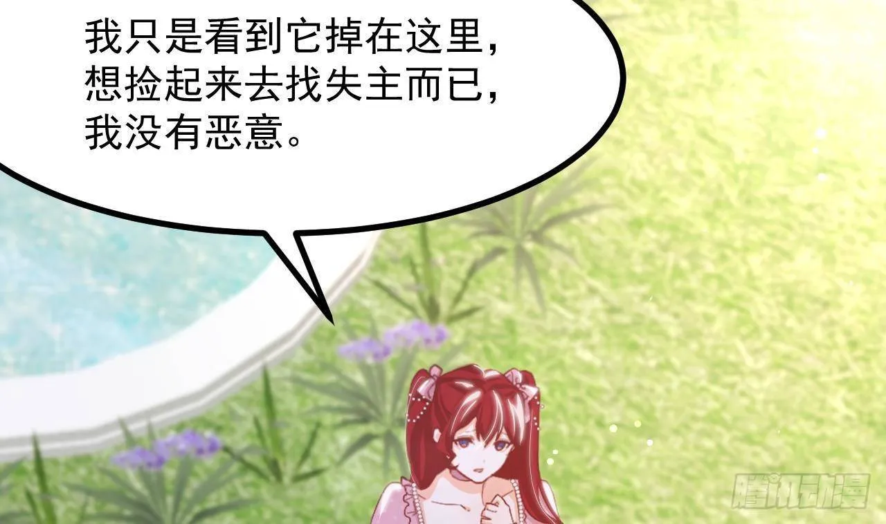 第11话 琥珀安，帮我个忙吧 第8页