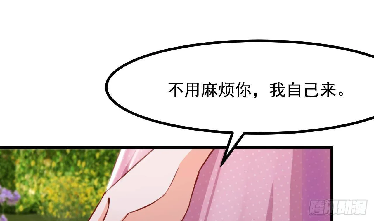 第11话 琥珀安，帮我个忙吧 第11页