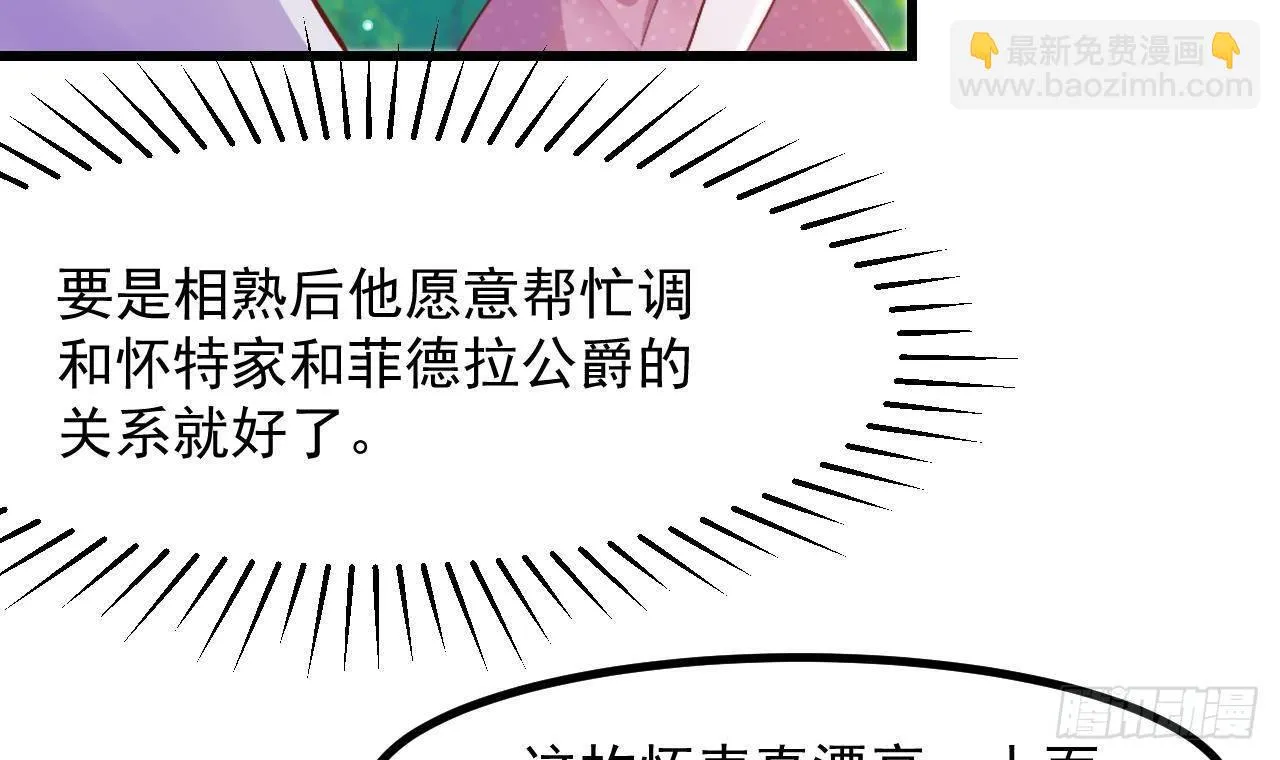 第11话 琥珀安，帮我个忙吧 第15页