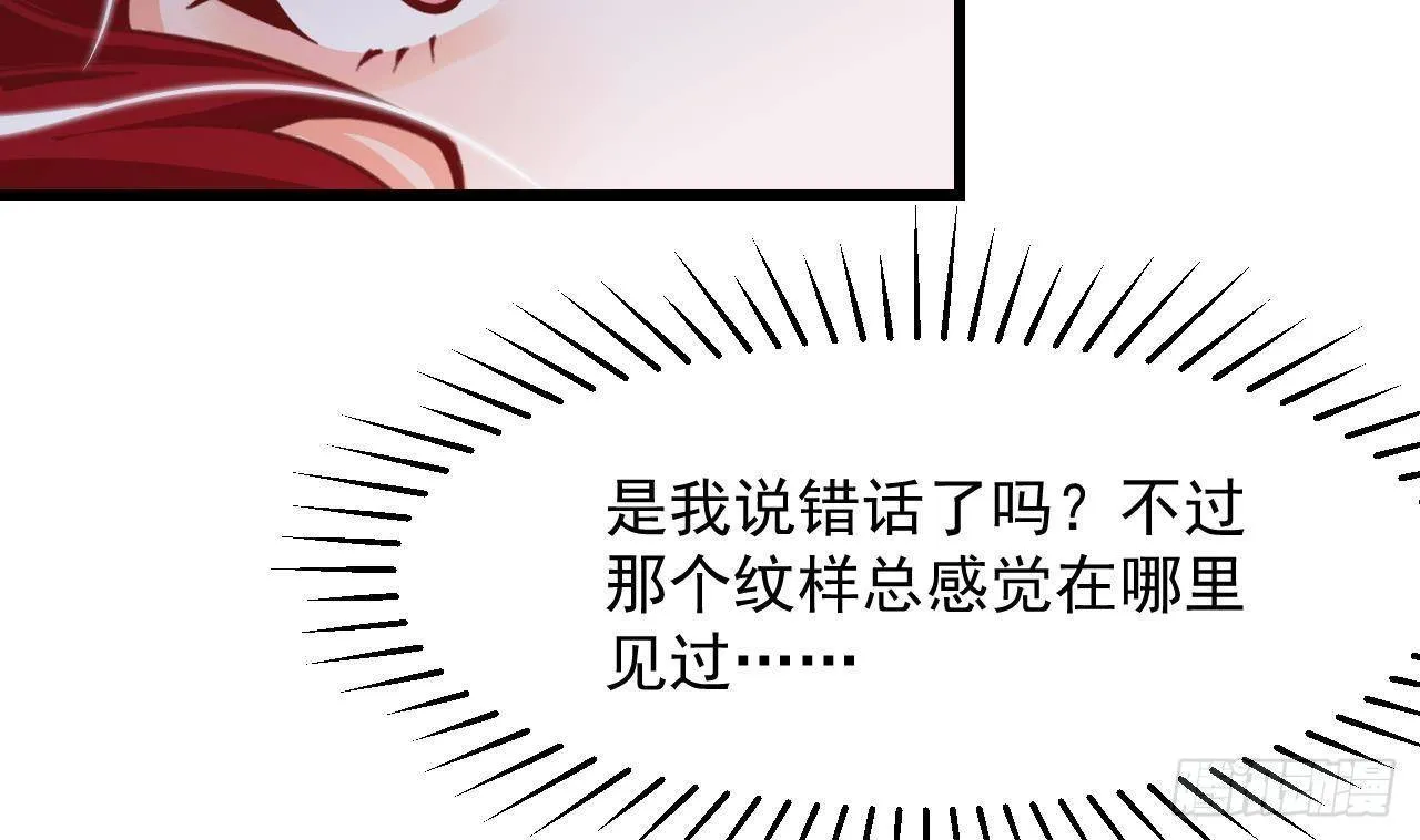 第11话 琥珀安，帮我个忙吧 第19页