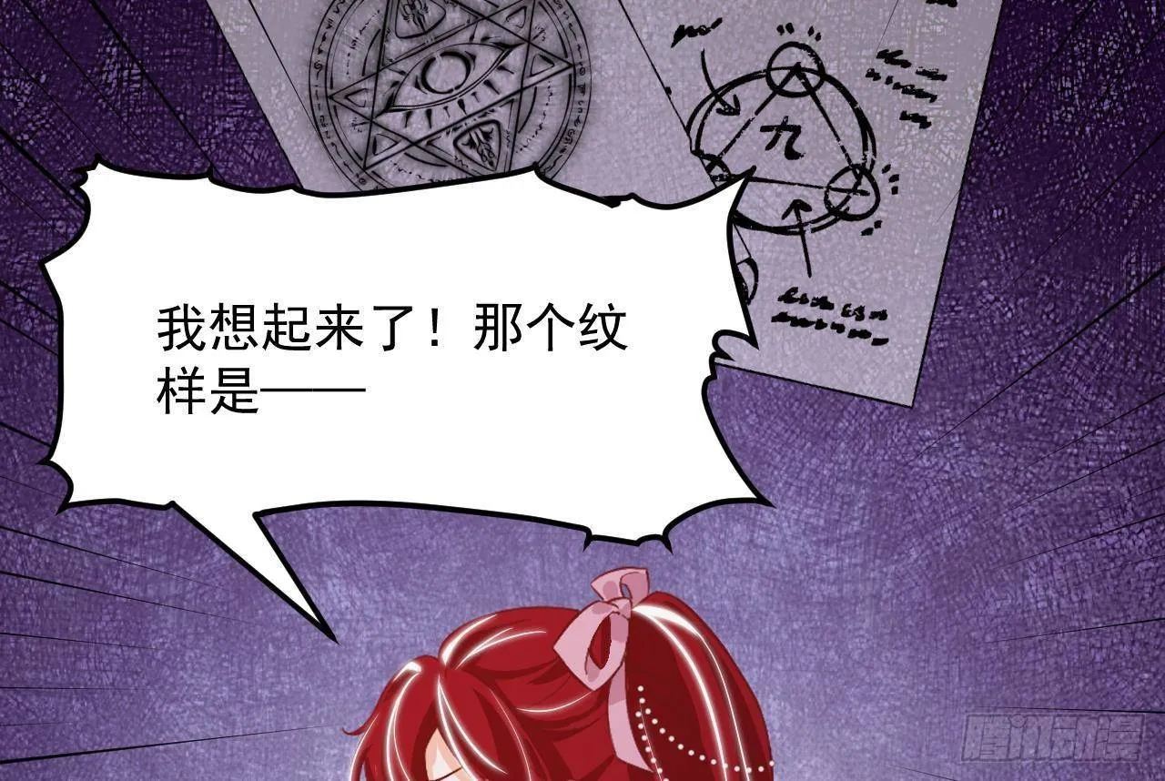 第11话 琥珀安，帮我个忙吧 第28页