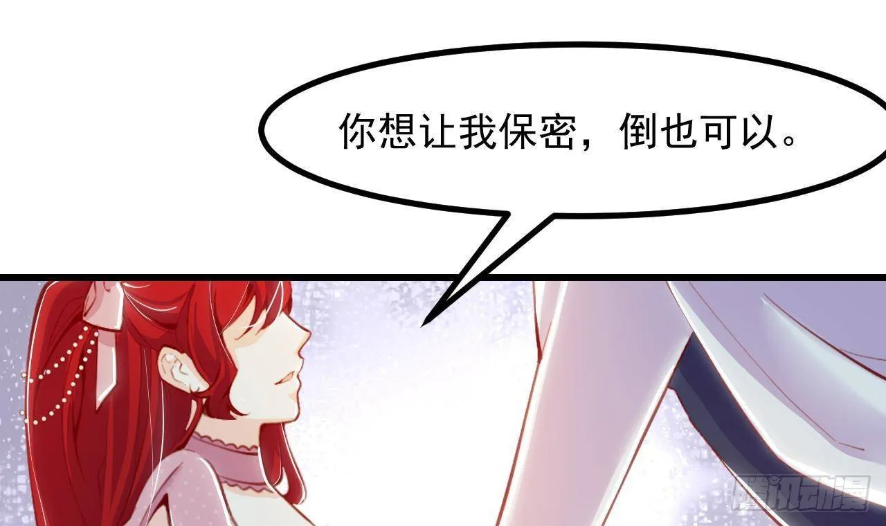 第11话 琥珀安，帮我个忙吧 第42页