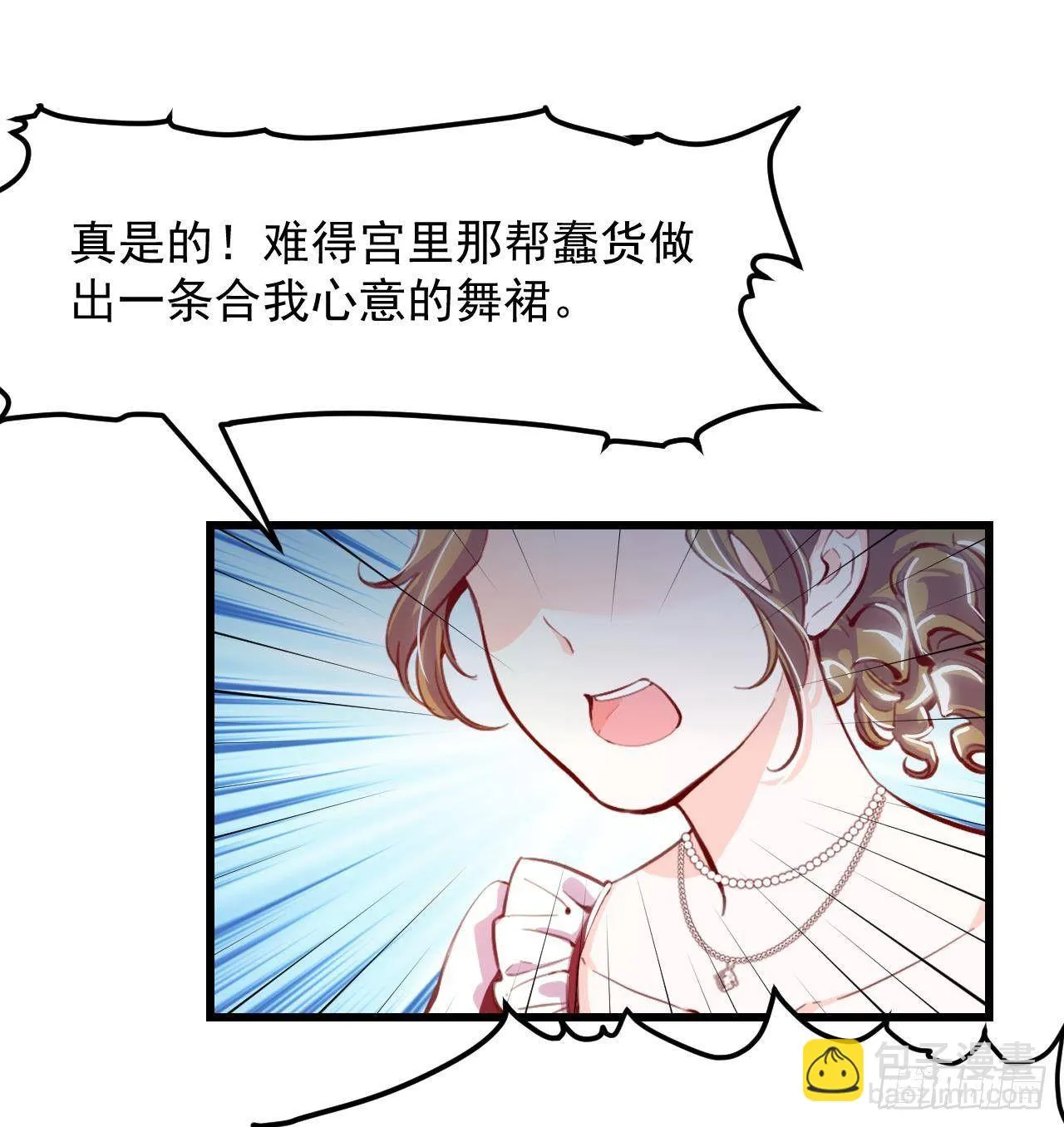 第11话 琥珀安，帮我个忙吧 第52页