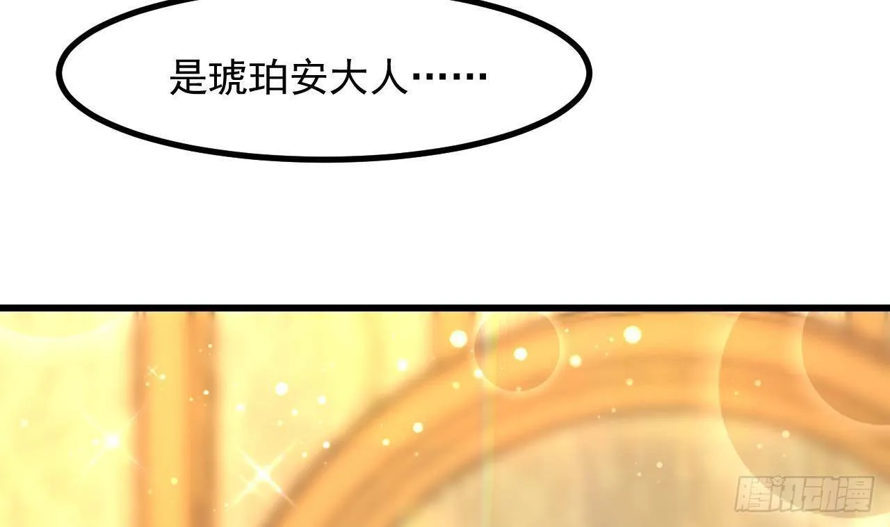 第11话 琥珀安，帮我个忙吧 第59页