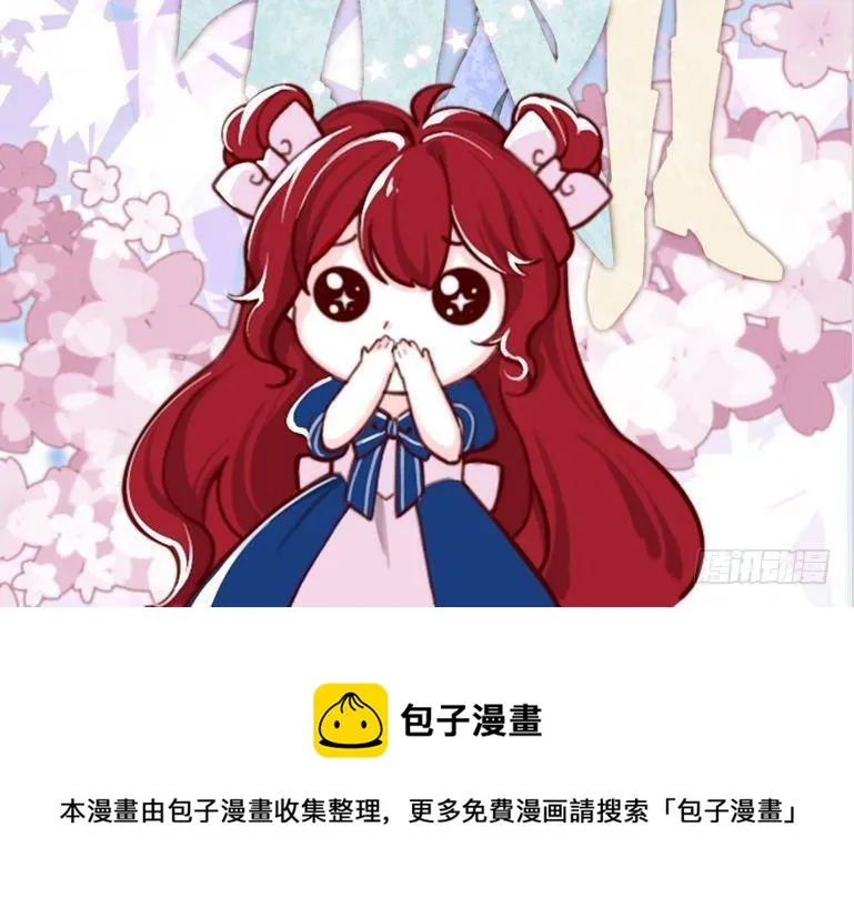 第11话 琥珀安，帮我个忙吧 第66页