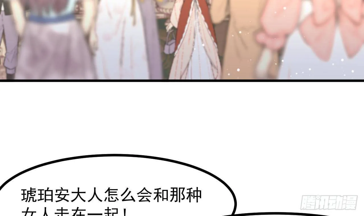 第12话 令人羡慕的第一支舞 第6页