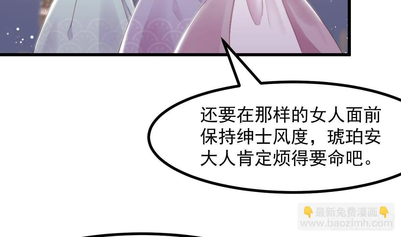 第12话 令人羡慕的第一支舞 第8页