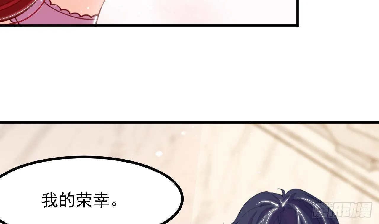 第12话 令人羡慕的第一支舞 第17页