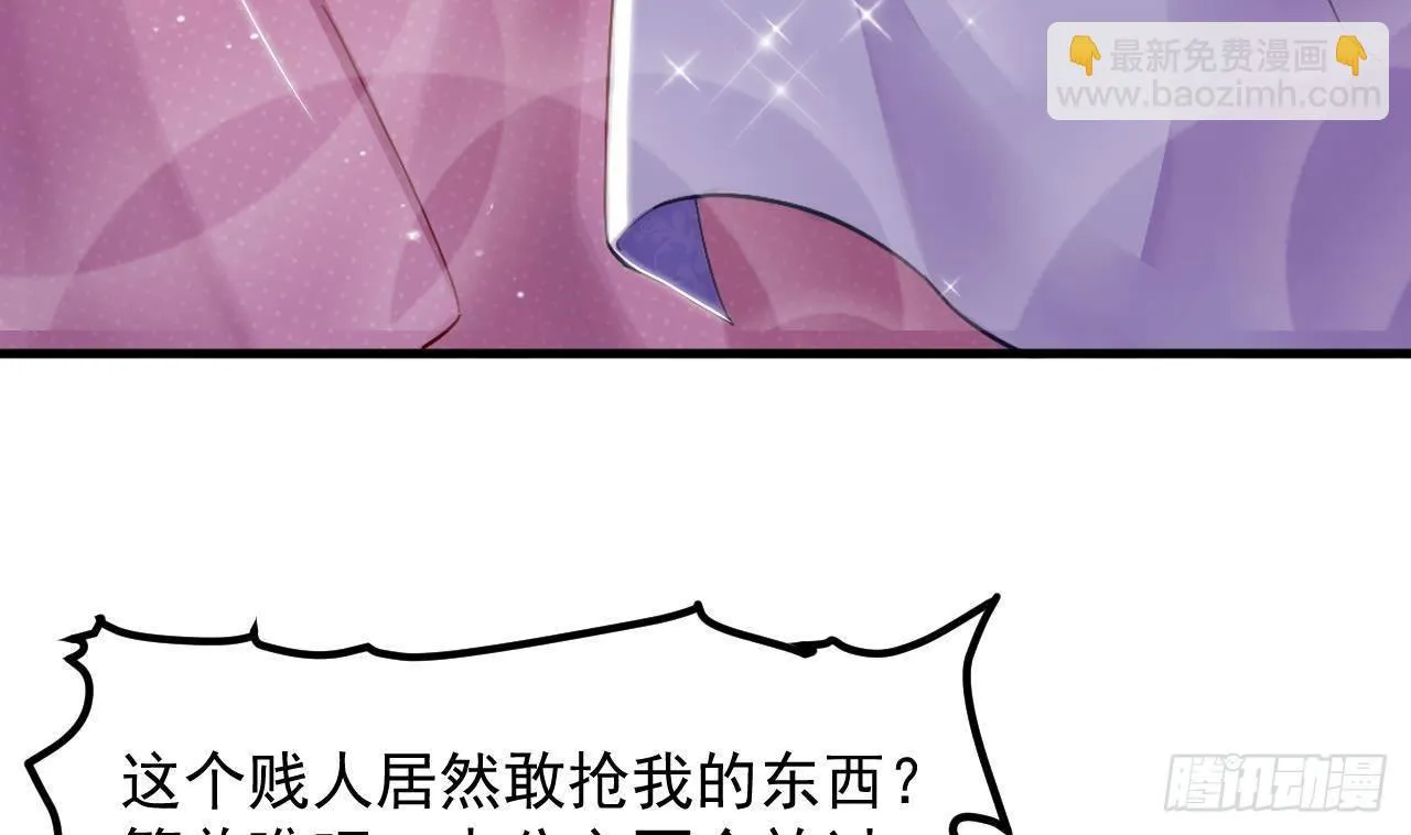 第12话 令人羡慕的第一支舞 第20页