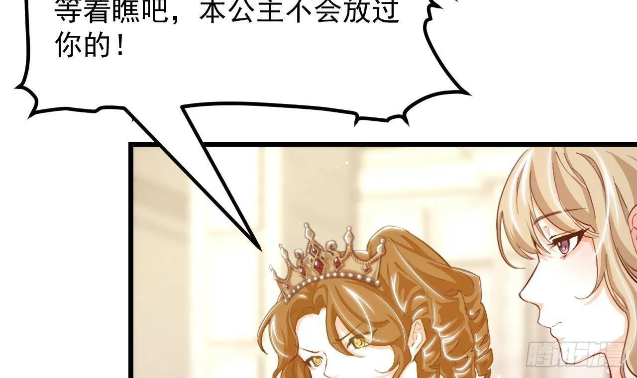 第12话 令人羡慕的第一支舞 第21页