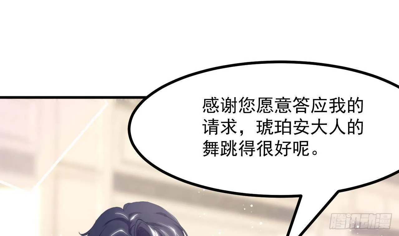 第12话 令人羡慕的第一支舞 第28页