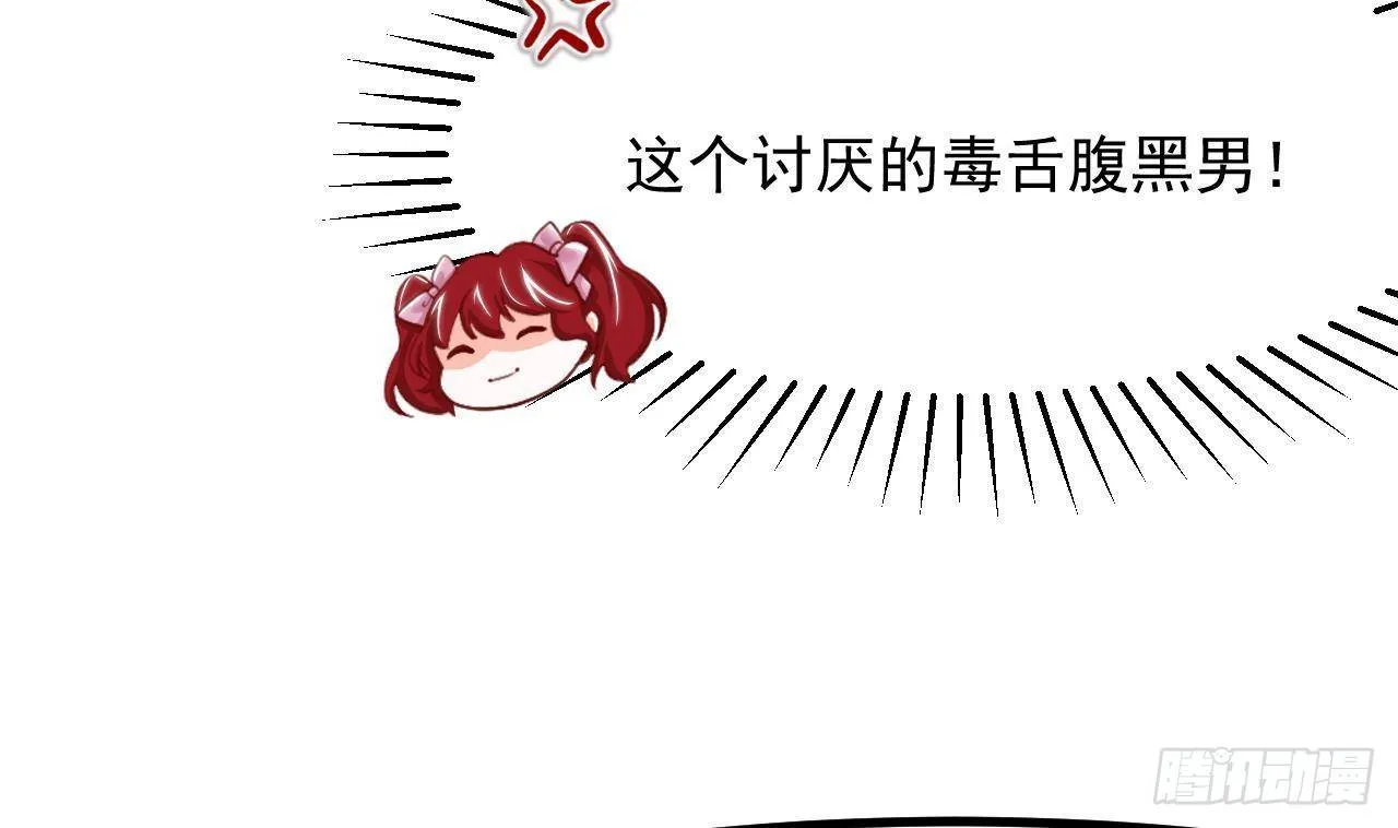 第12话 令人羡慕的第一支舞 第32页