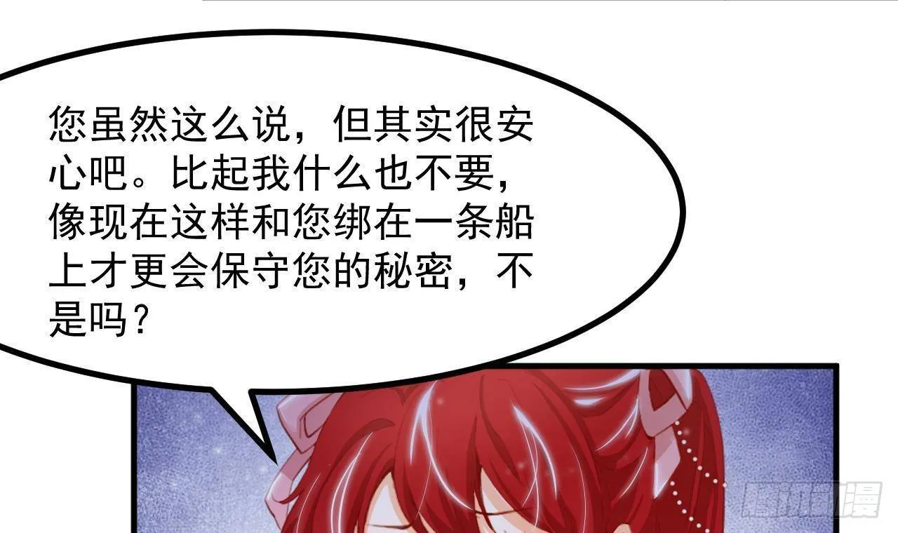 第12话 令人羡慕的第一支舞 第36页