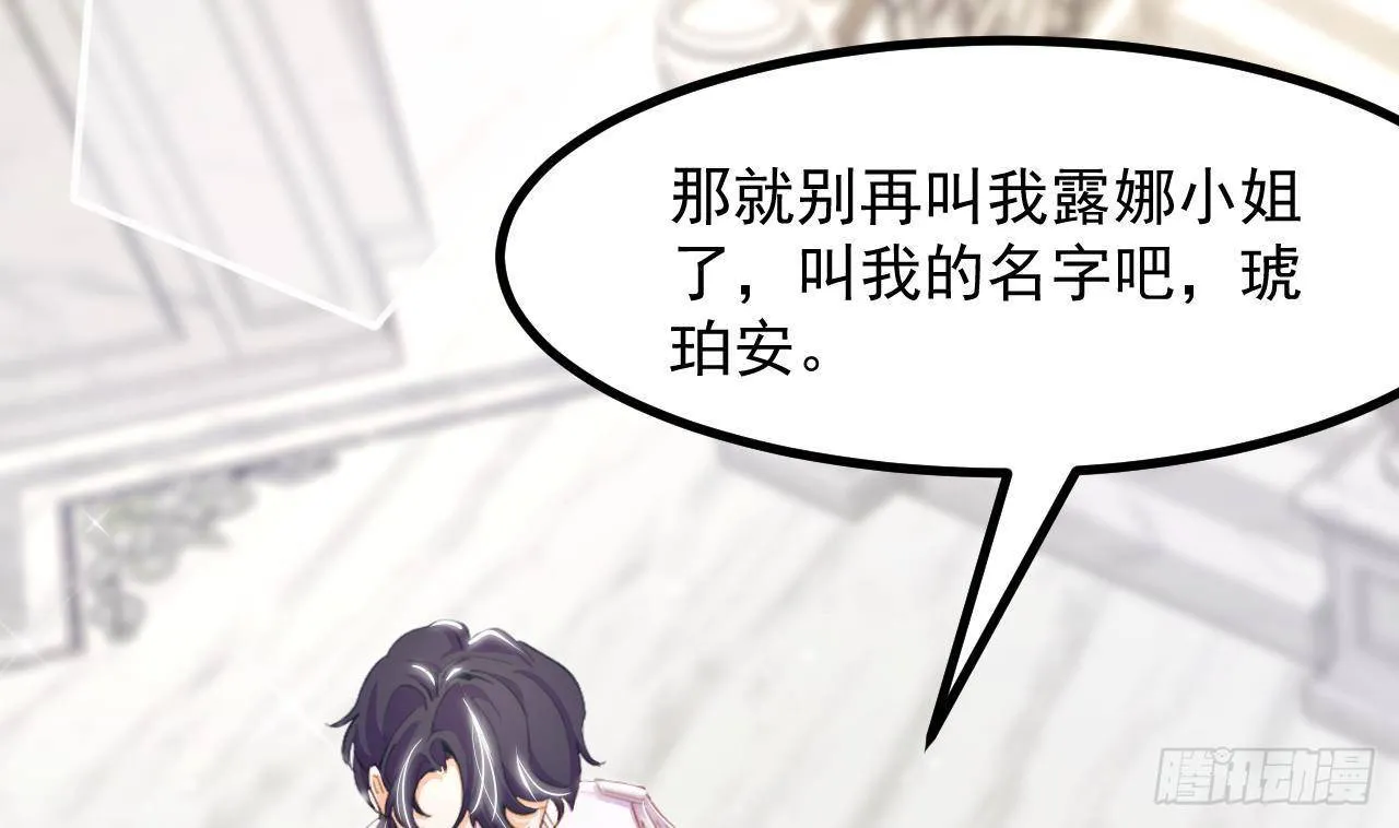 第12话 令人羡慕的第一支舞 第40页