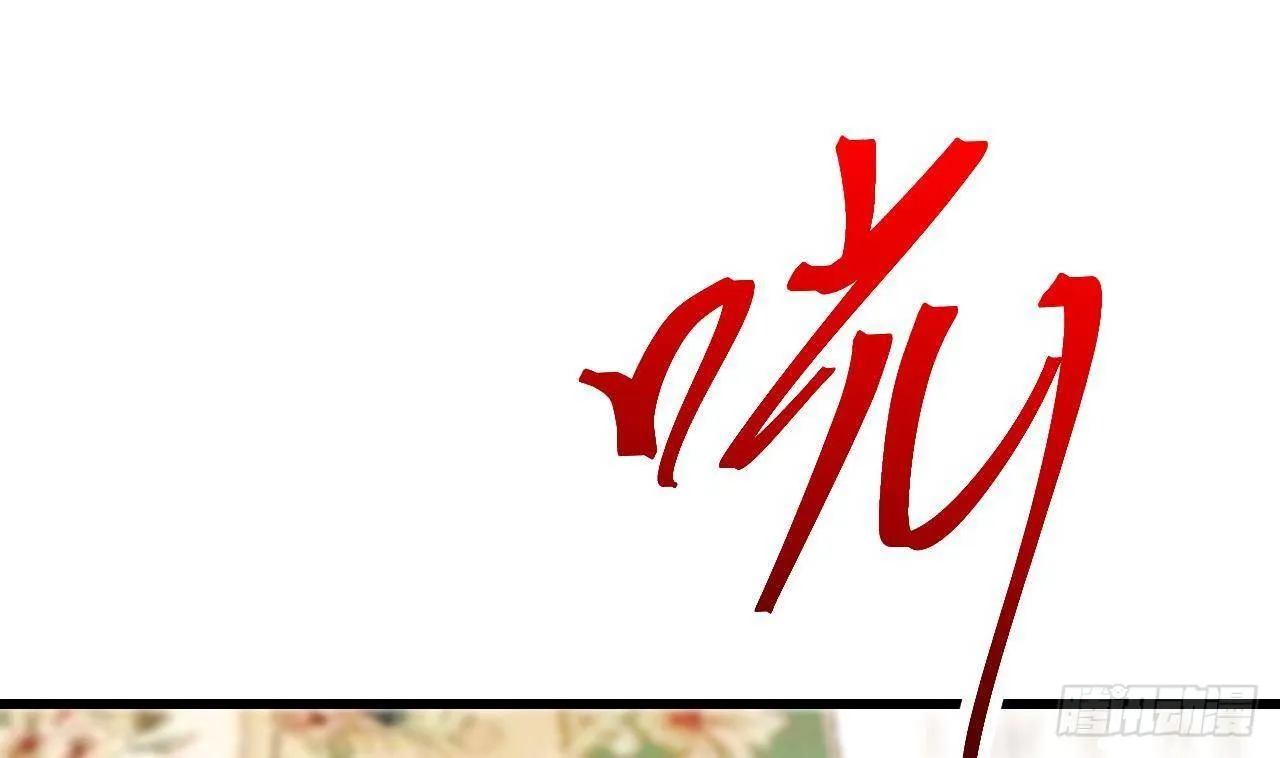 第12话 令人羡慕的第一支舞 第70页