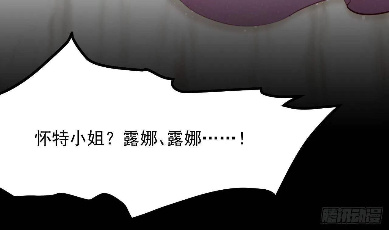 第12话 令人羡慕的第一支舞 第73页