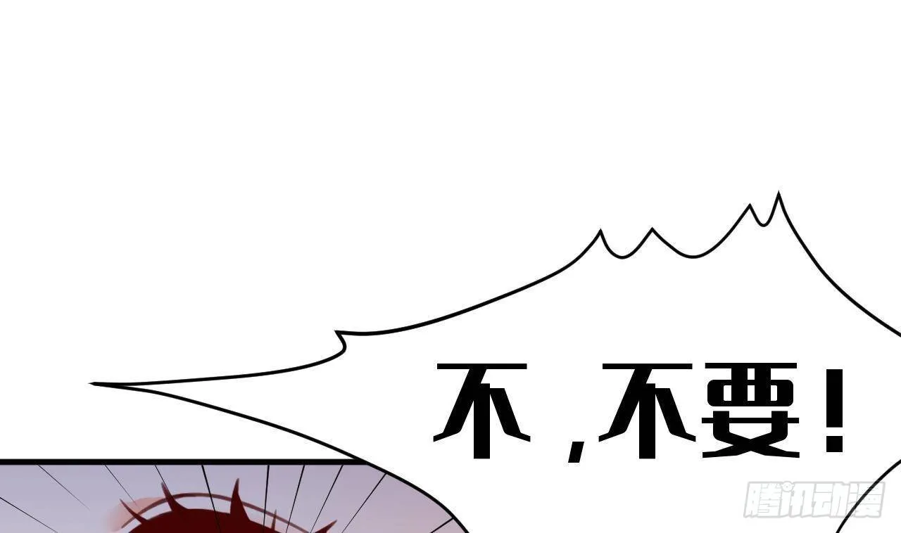 第12话 令人羡慕的第一支舞 第82页