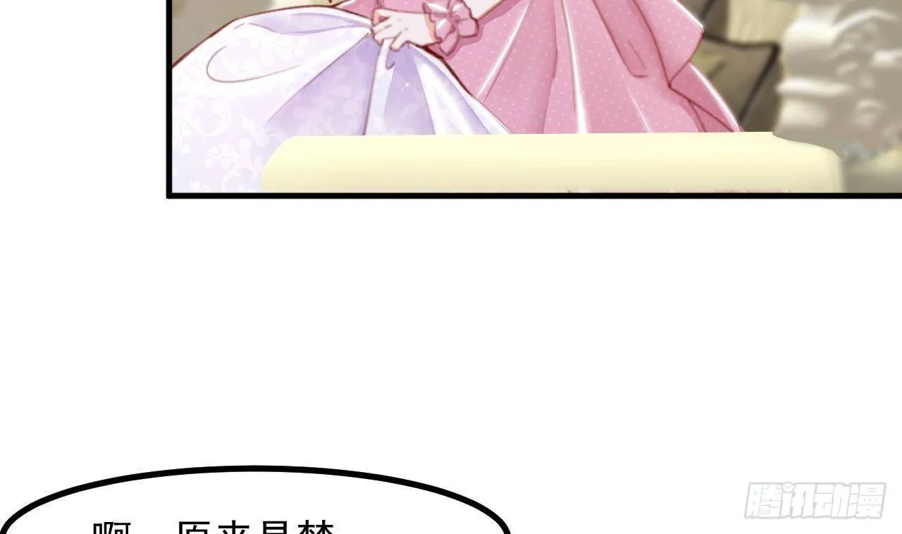 第12话 令人羡慕的第一支舞 第85页