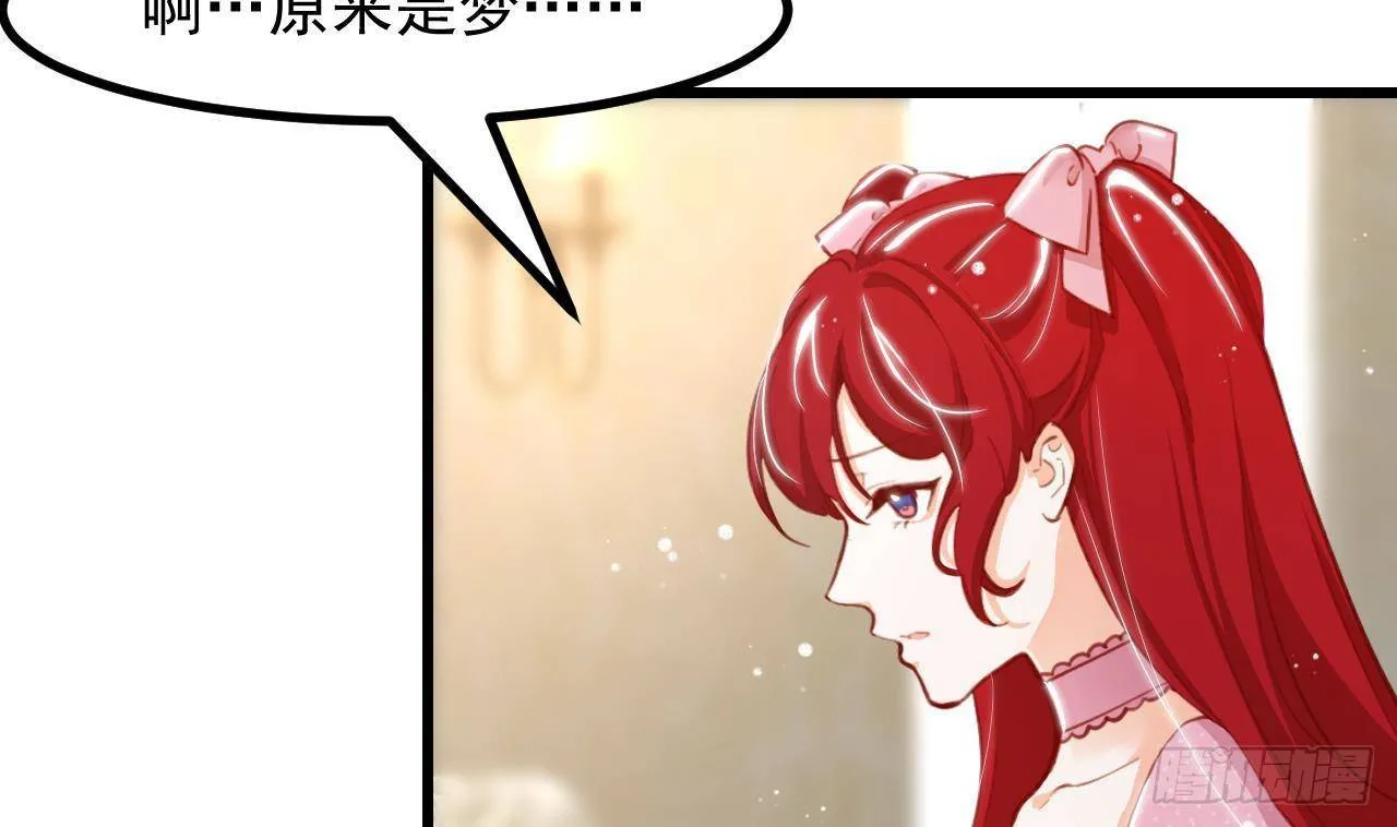 第12话 令人羡慕的第一支舞 第86页