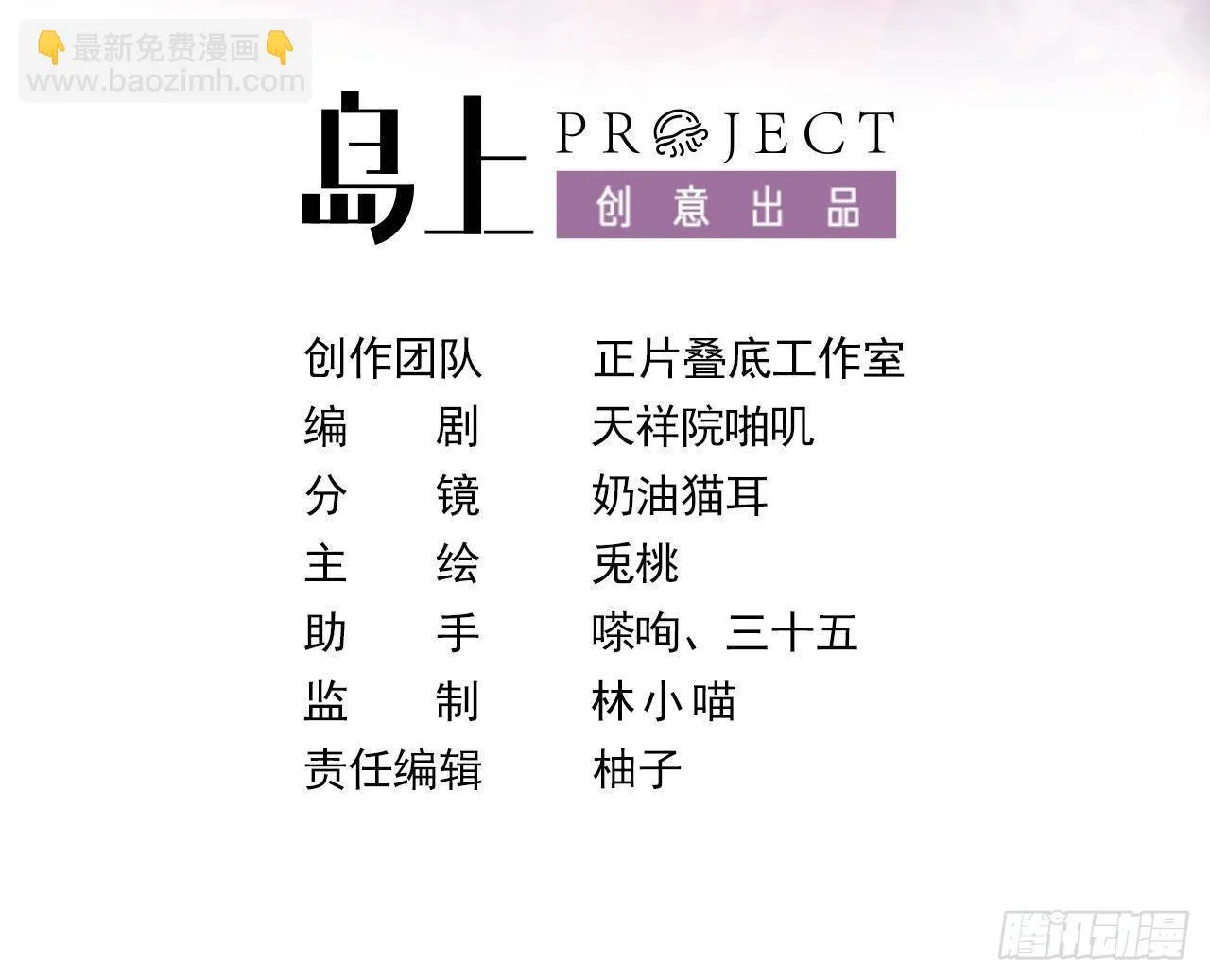 第13话 找麻烦的贵族们 第3页