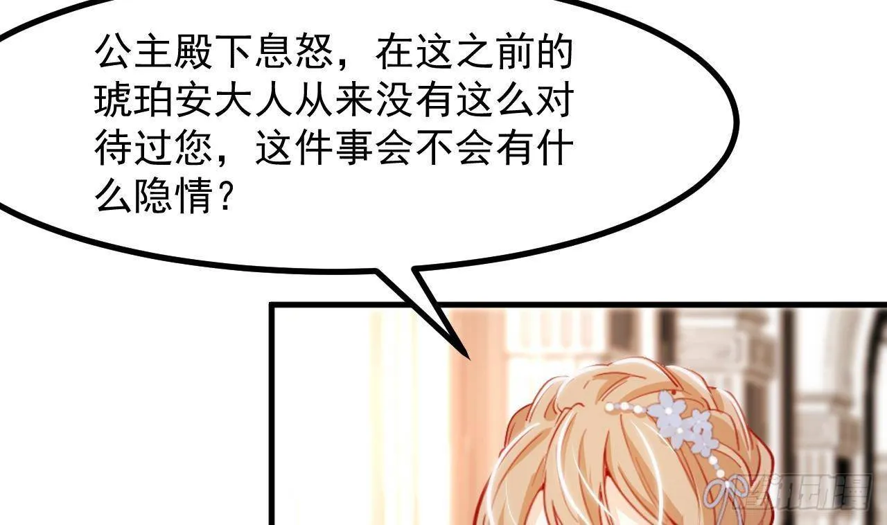 第13话 找麻烦的贵族们 第11页