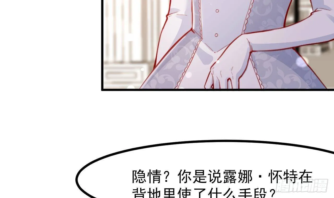 第13话 找麻烦的贵族们 第13页