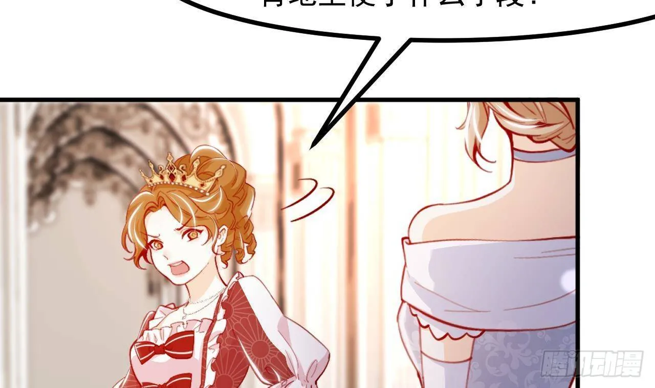 第13话 找麻烦的贵族们 第14页