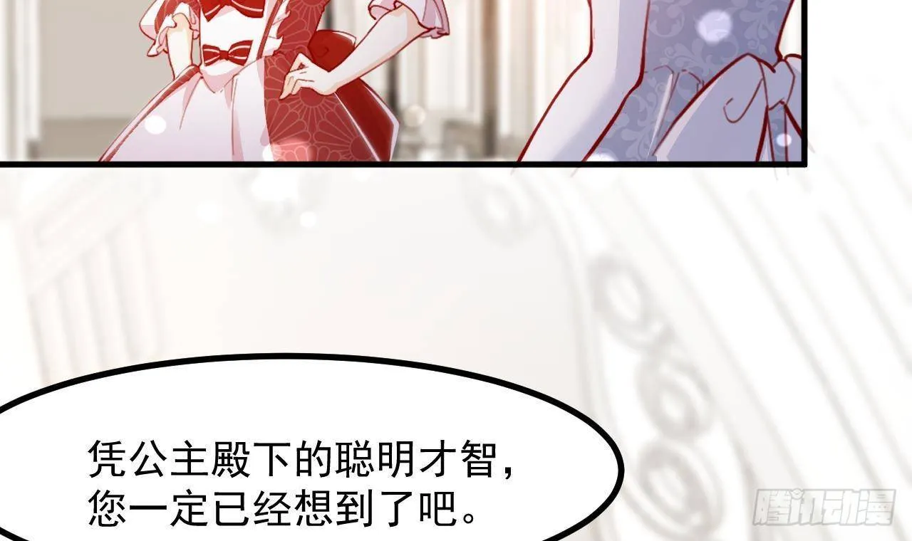 第13话 找麻烦的贵族们 第15页