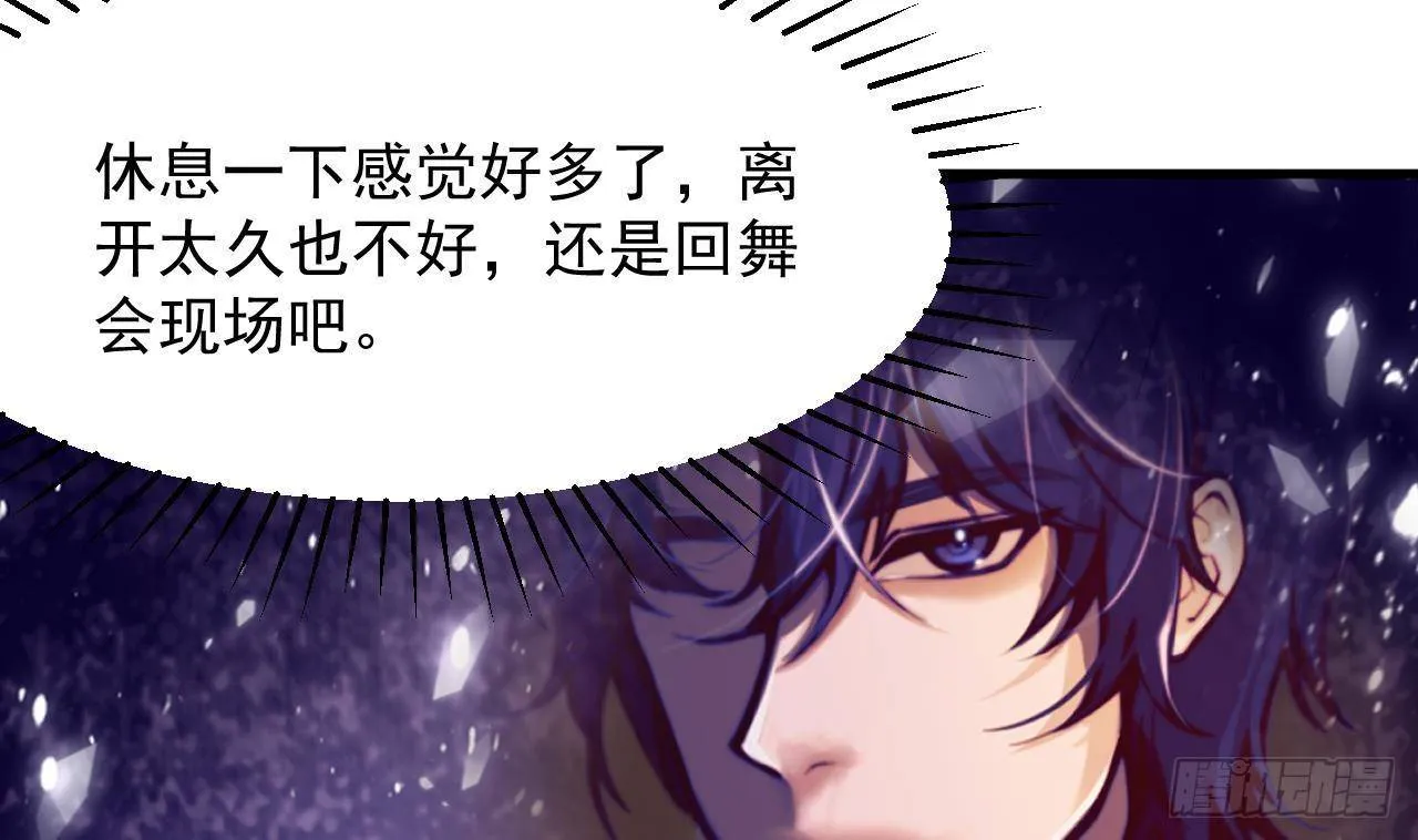 第13话 找麻烦的贵族们 第23页