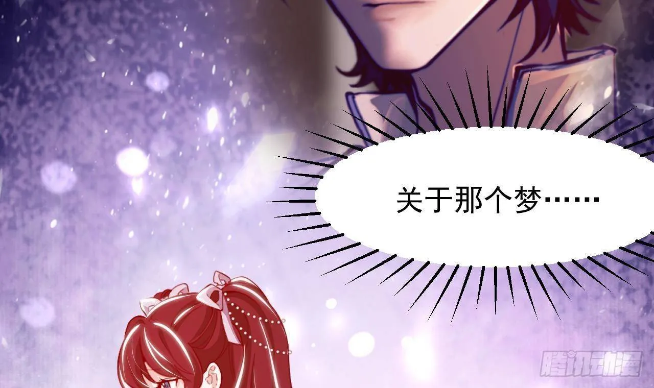 第13话 找麻烦的贵族们 第24页