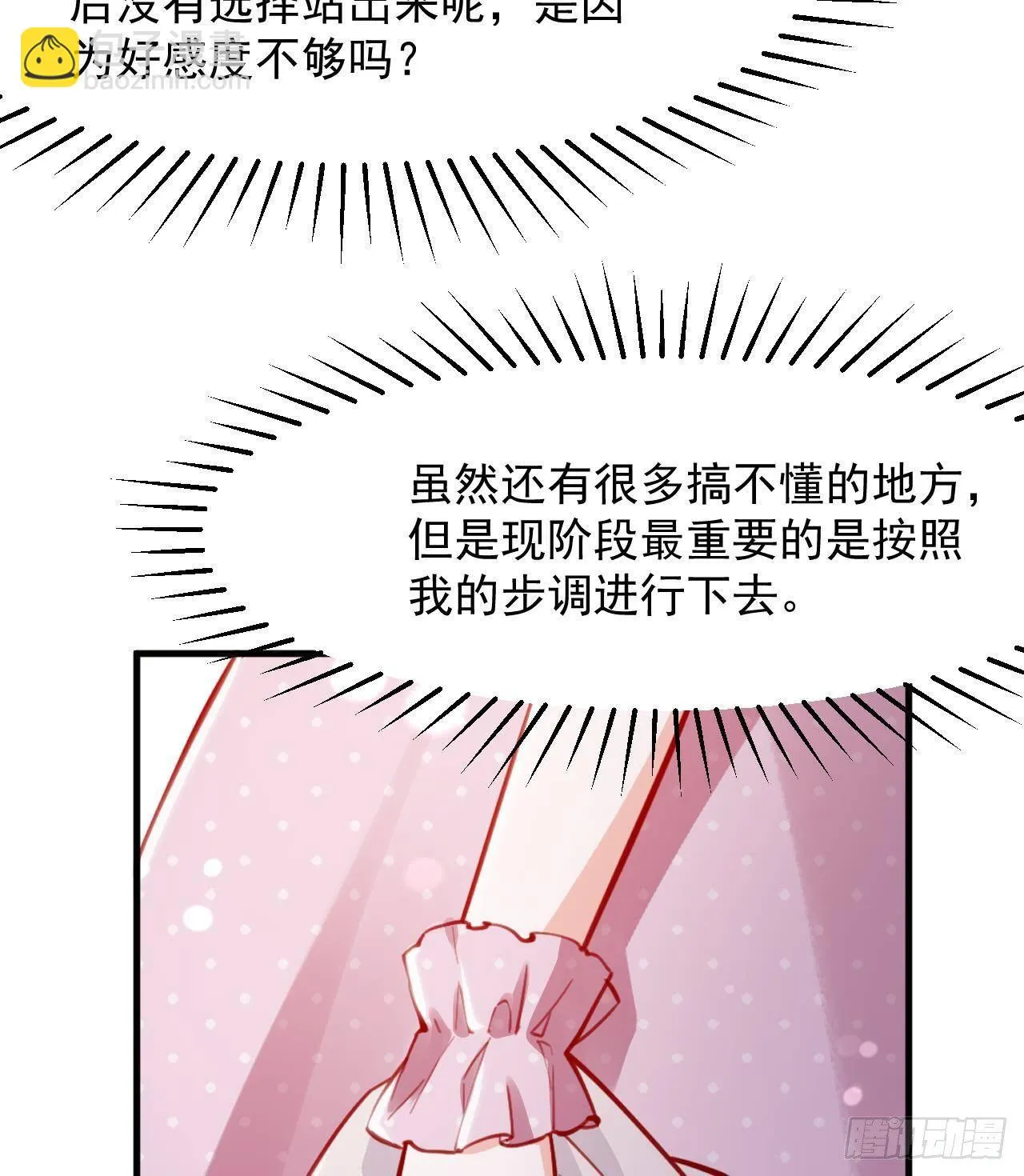 第13话 找麻烦的贵族们 第26页