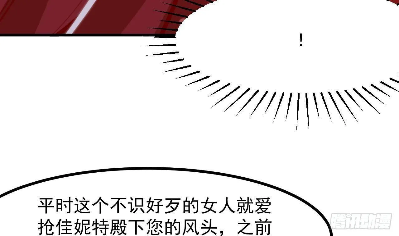 第13话 找麻烦的贵族们 第45页