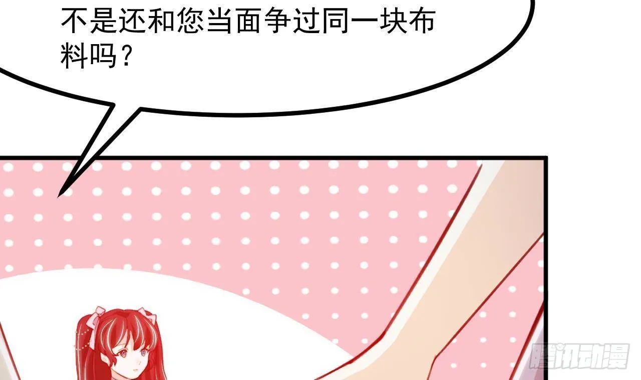 第13话 找麻烦的贵族们 第46页