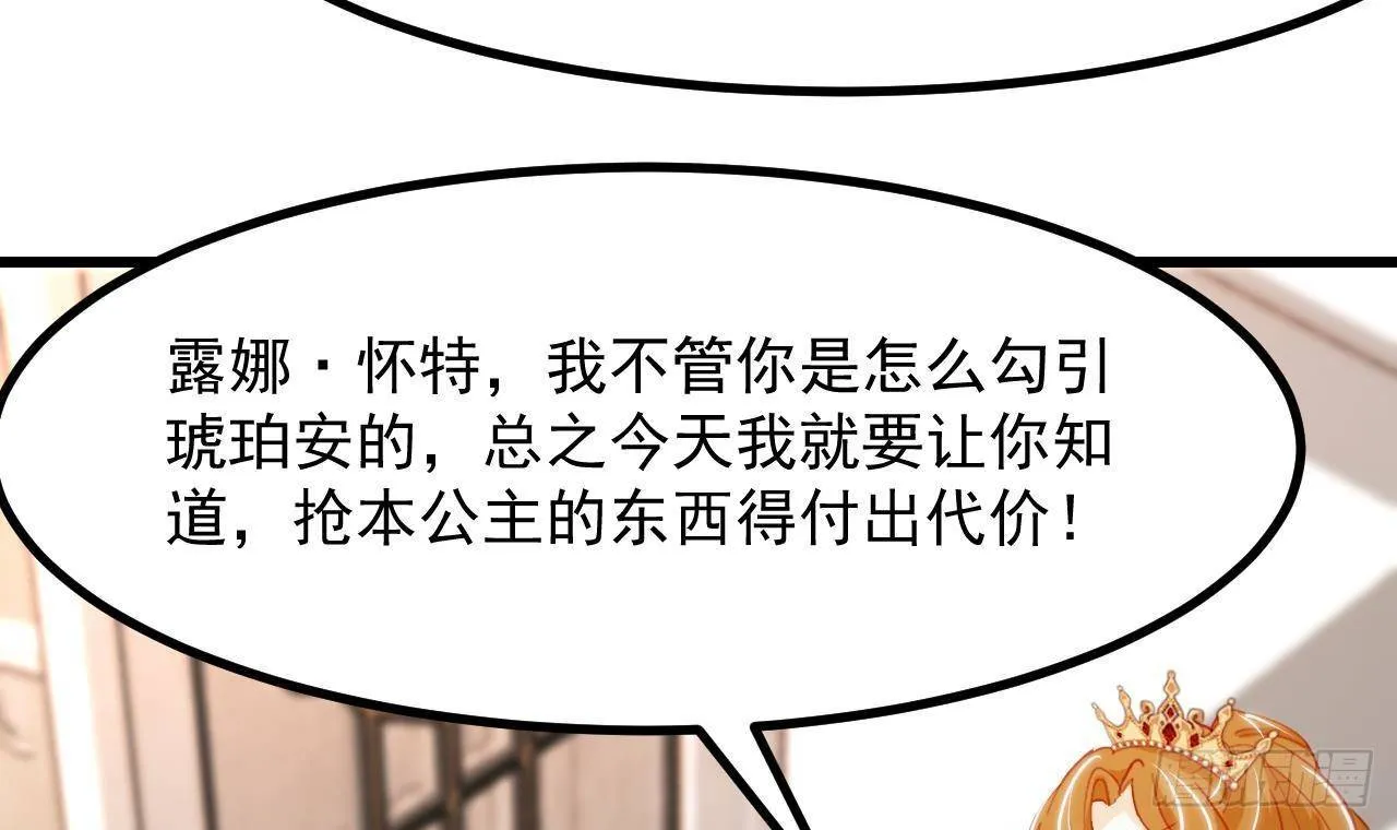 第13话 找麻烦的贵族们 第48页