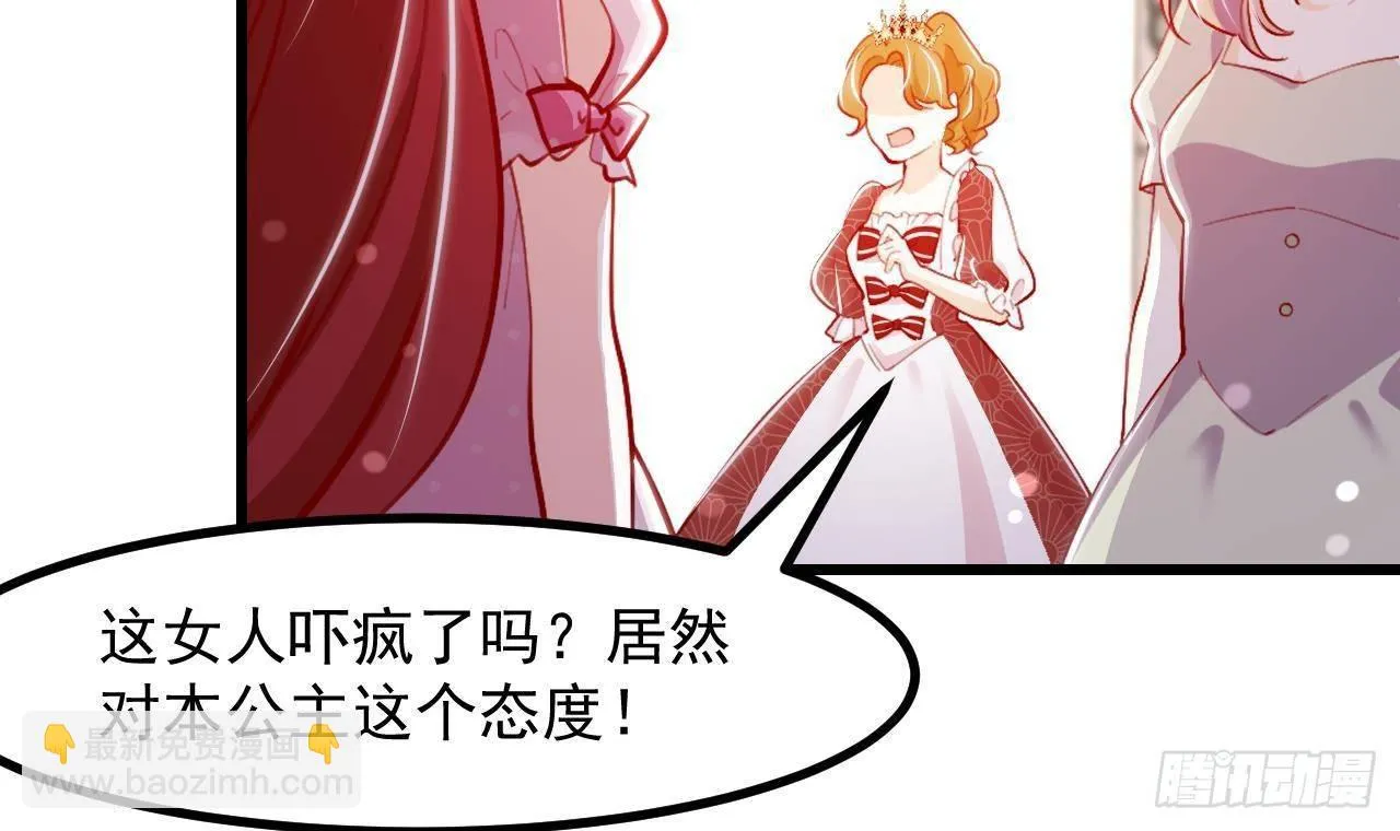 第13话 找麻烦的贵族们 第54页