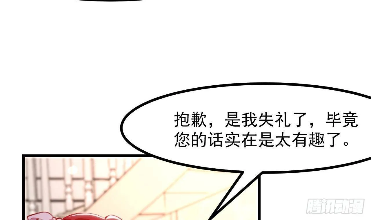 第13话 找麻烦的贵族们 第55页