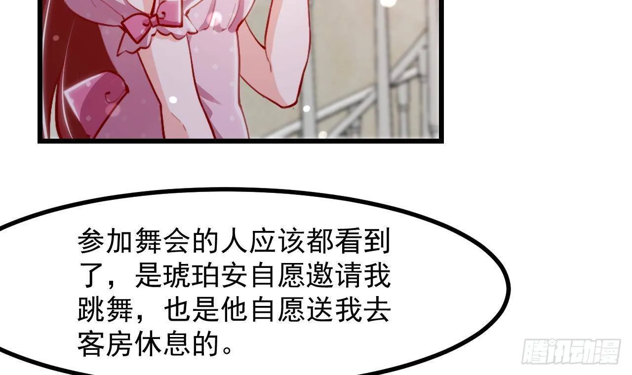 第13话 找麻烦的贵族们 第57页