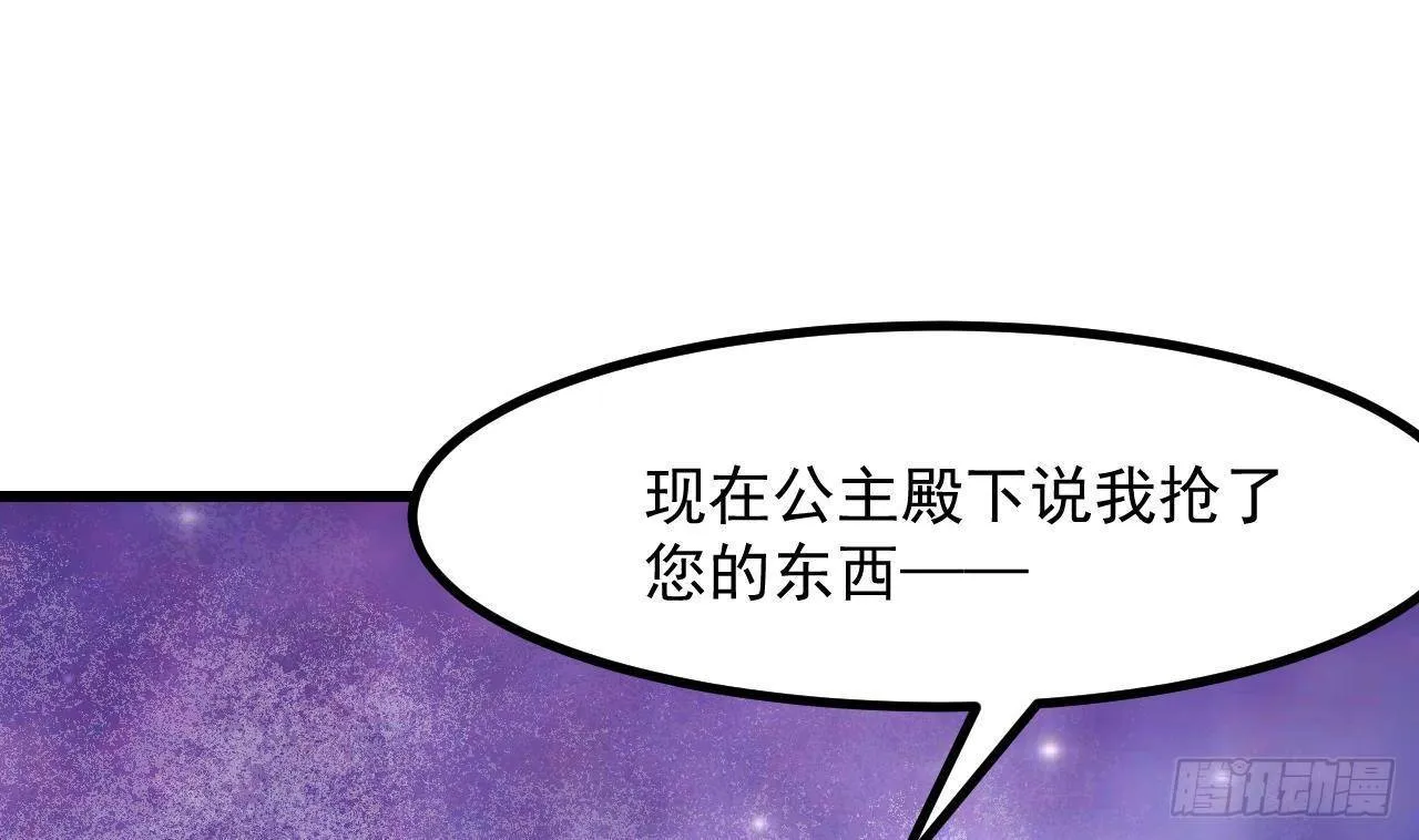 第13话 找麻烦的贵族们 第59页