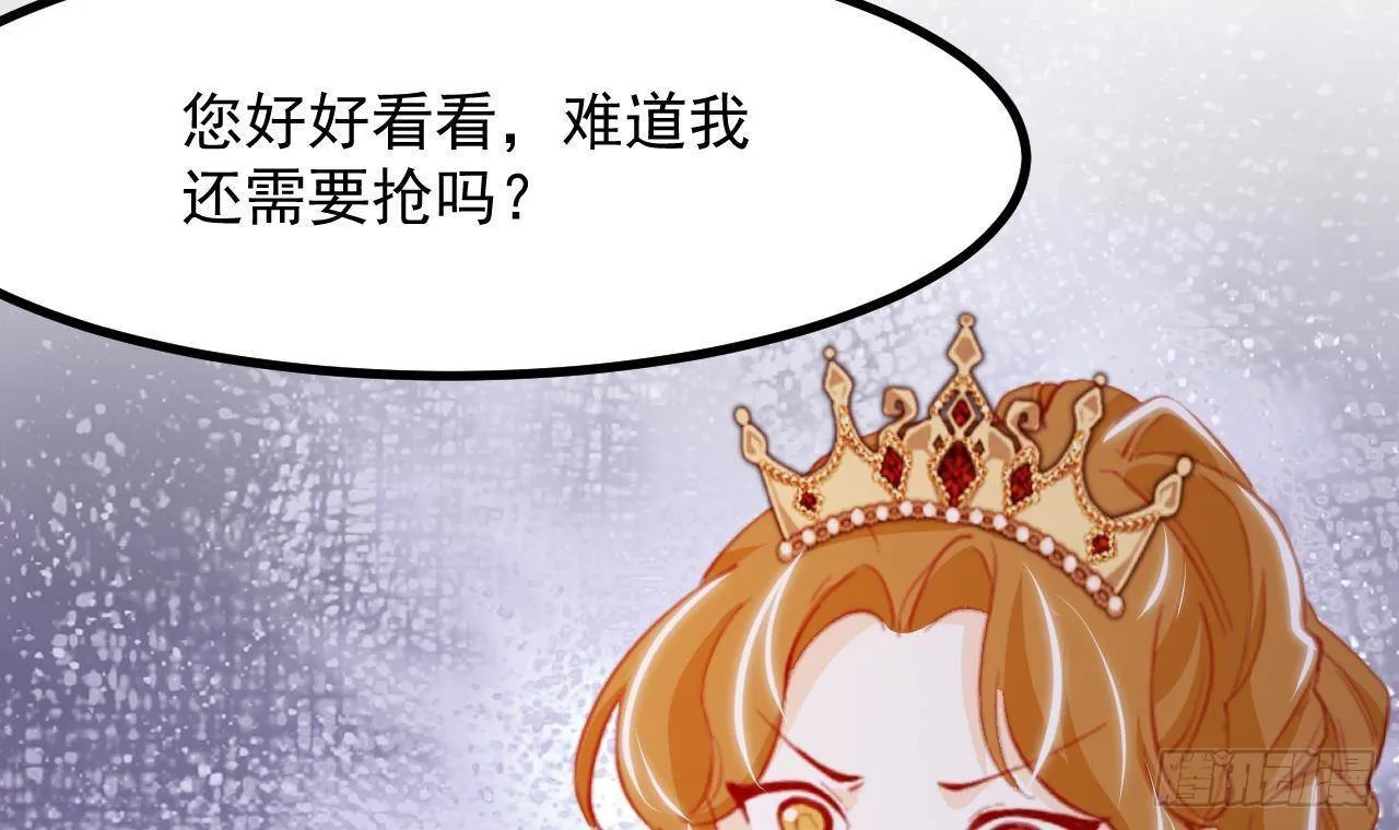 第13话 找麻烦的贵族们 第63页