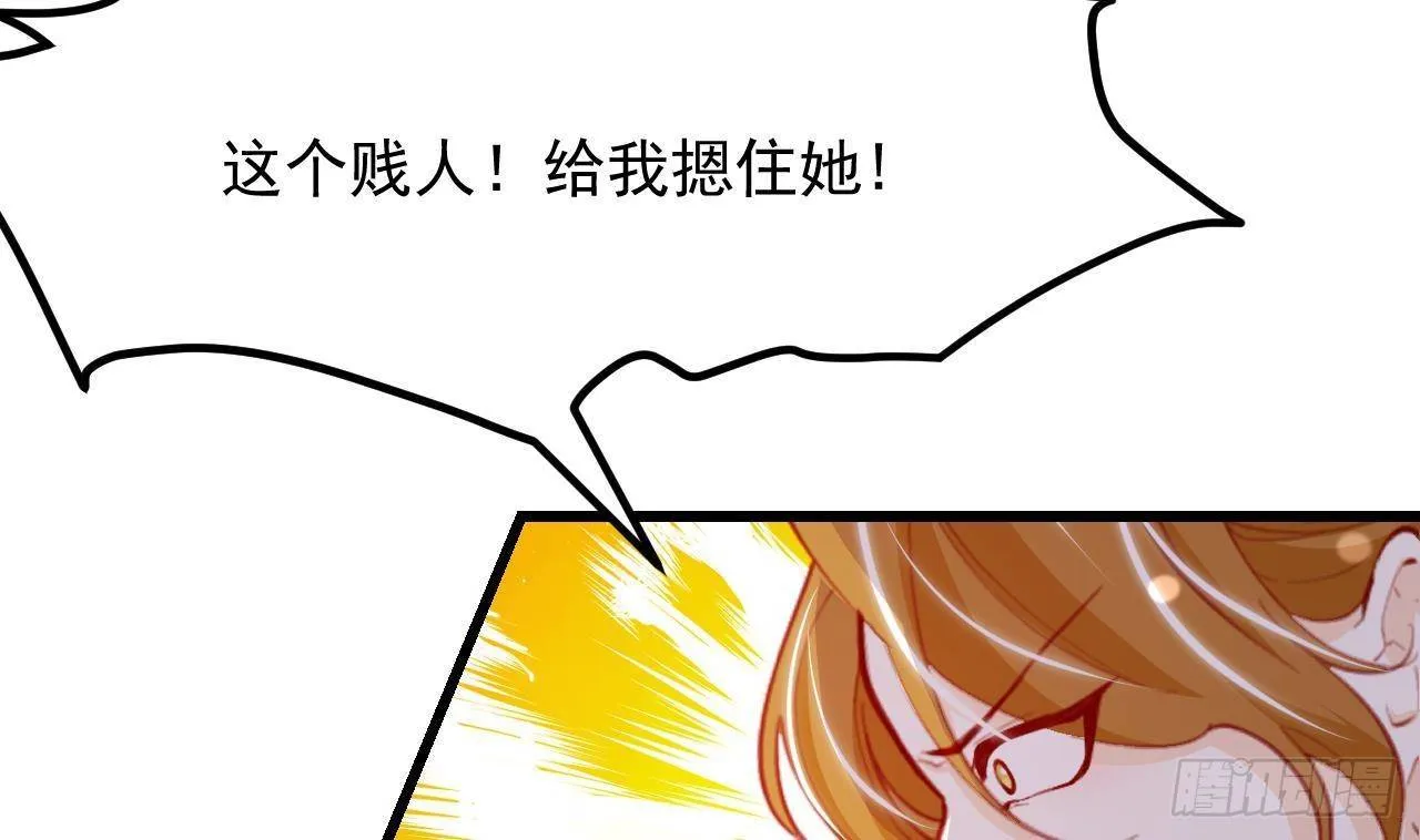 第13话 找麻烦的贵族们 第68页